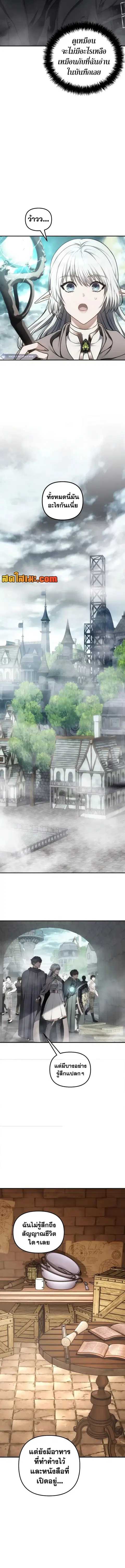 Second Life Ranker ตอนที่ 180 หน้า 10
