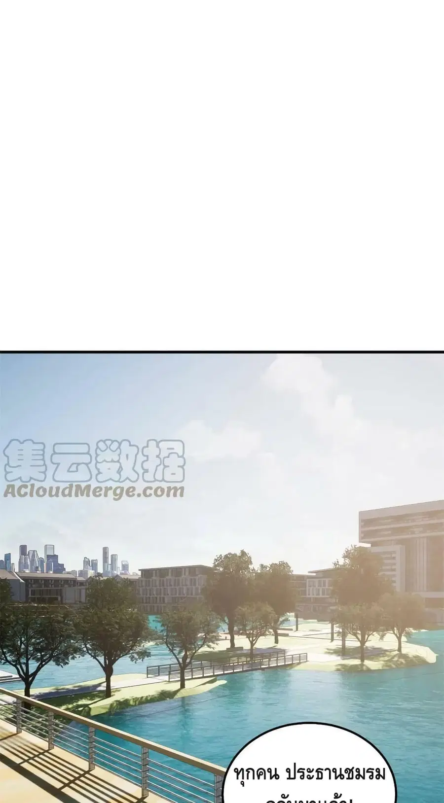 Global Martial Arts ตอนที่ 152 หน้า 13