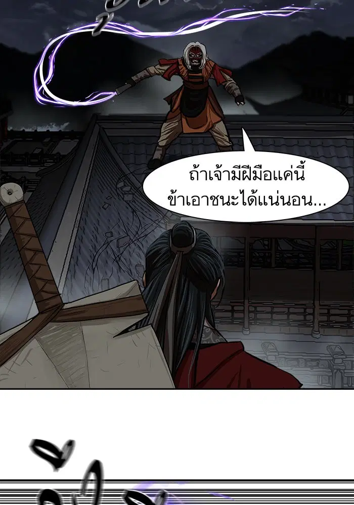 Escort Warrior ตอนที่ 224 หน้า 58