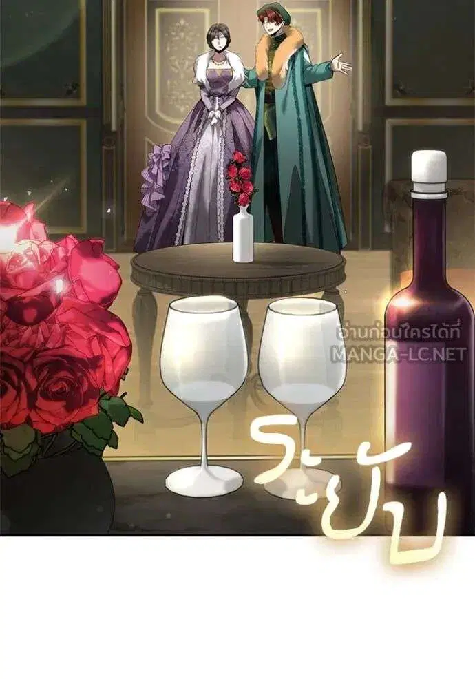 Sister I Am the Queen in This Life ตอนที่ 159 หน้า 30