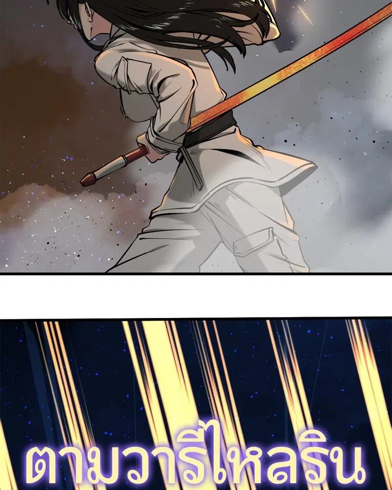 HERO KILLER ตอนที่ 200 หน้า 7