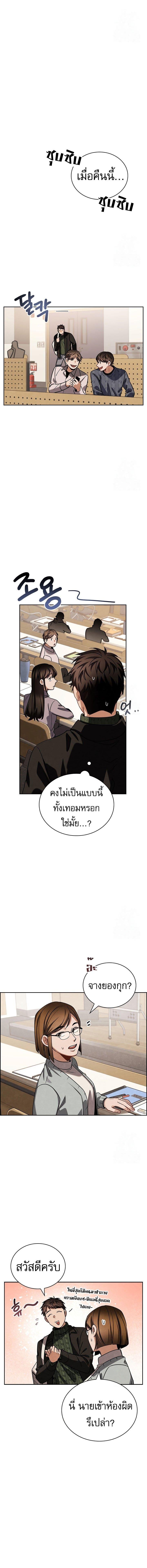 Be the Actor ตอนที่ 94 หน้า 14