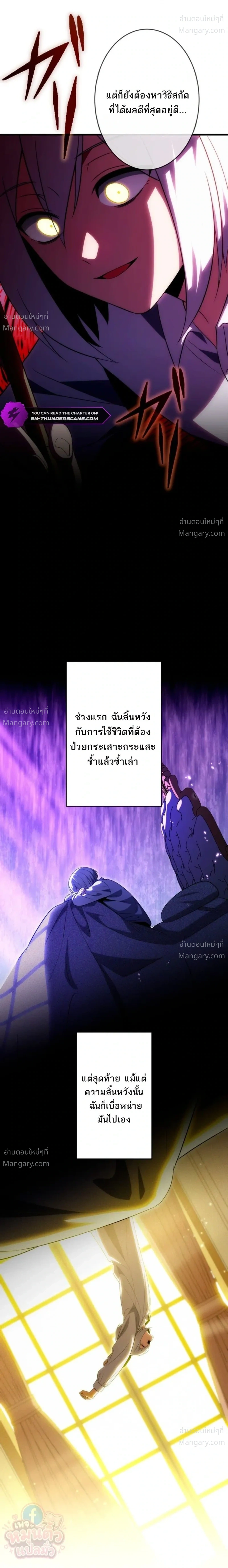 The Hero Returns for the Millionth Time – การหวนคืนครั้งที่หนึ่งล้านของผู้กล้า ตอนที่ 1 หน้า 15
