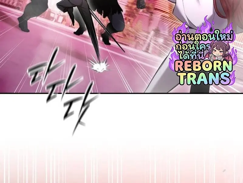 Subscribed To The Transcendental Channels แค่กดสับตะไคร้ ก็ได้พลังมาเฉยเลย ตอนที่ 89 หน้า 90