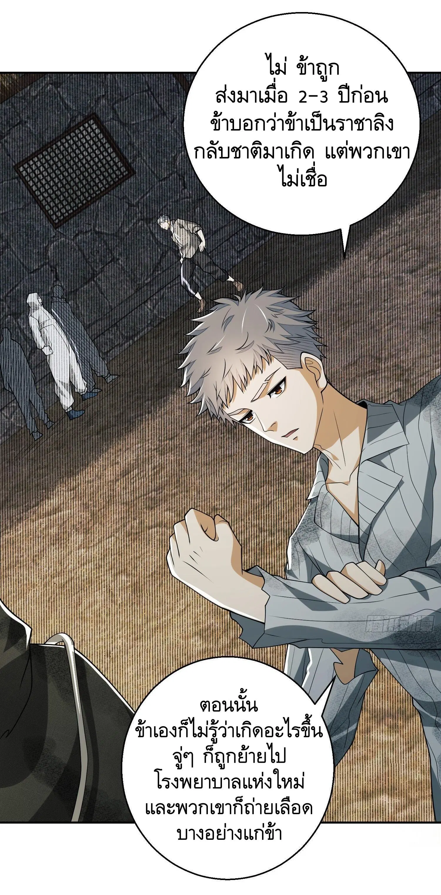 The First Order ตอนที่ 56 หน้า 27