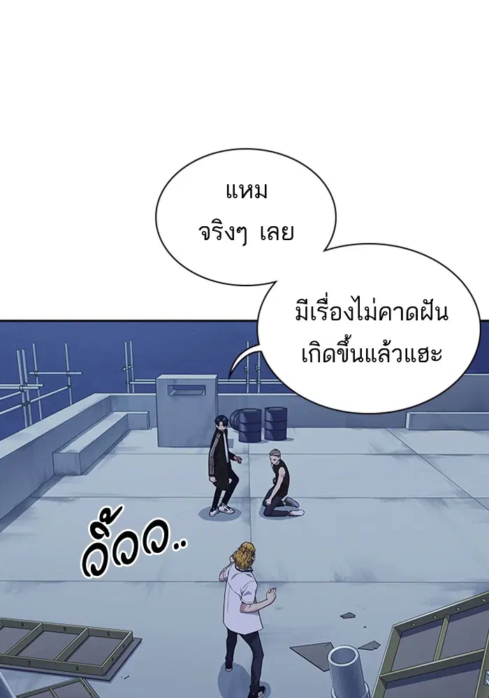 Study Group ตอนที่ 73 หน้า 43