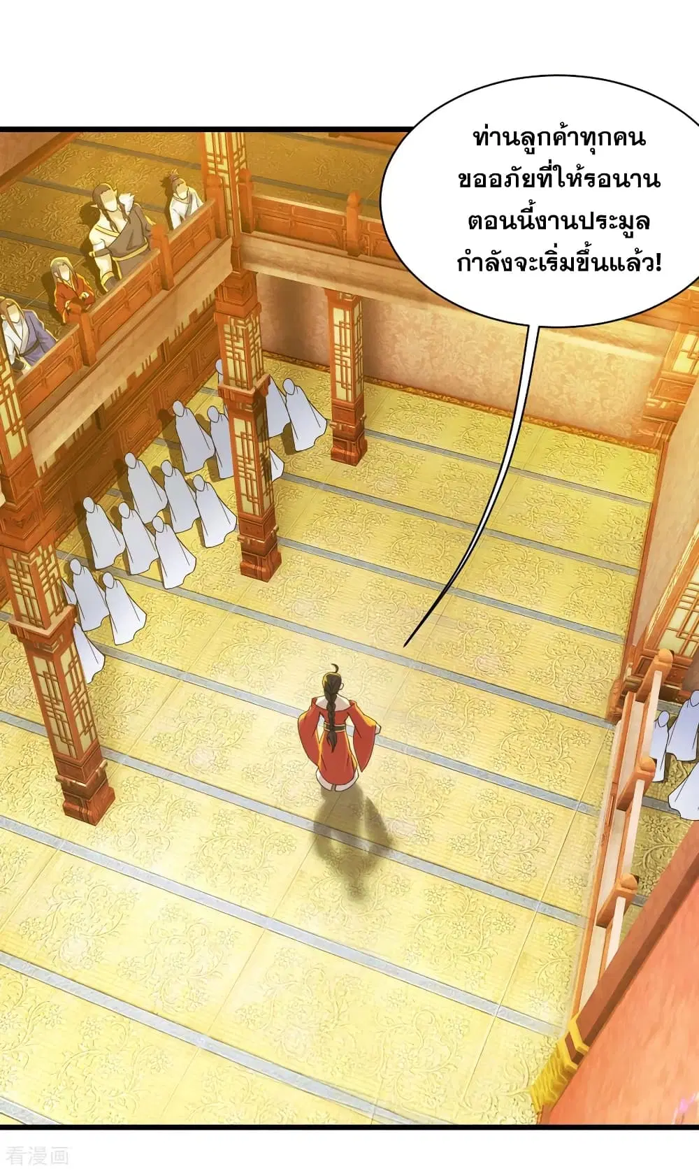 Matchless Emperor ตอนที่ 148 หน้า 10