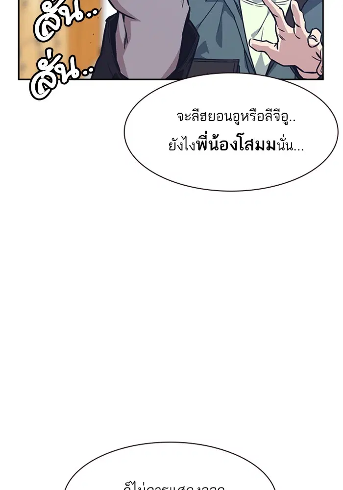 Study Group ตอนที่ 33 หน้า 8