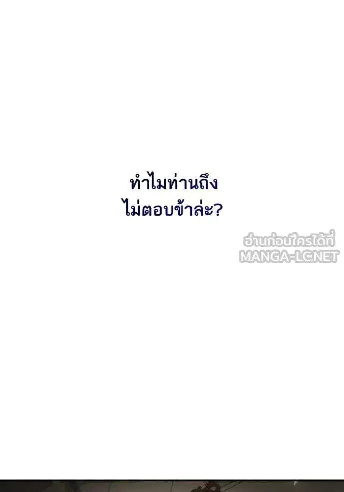 Sister I Am the Queen in This Life ตอนที่ 173 หน้า 143