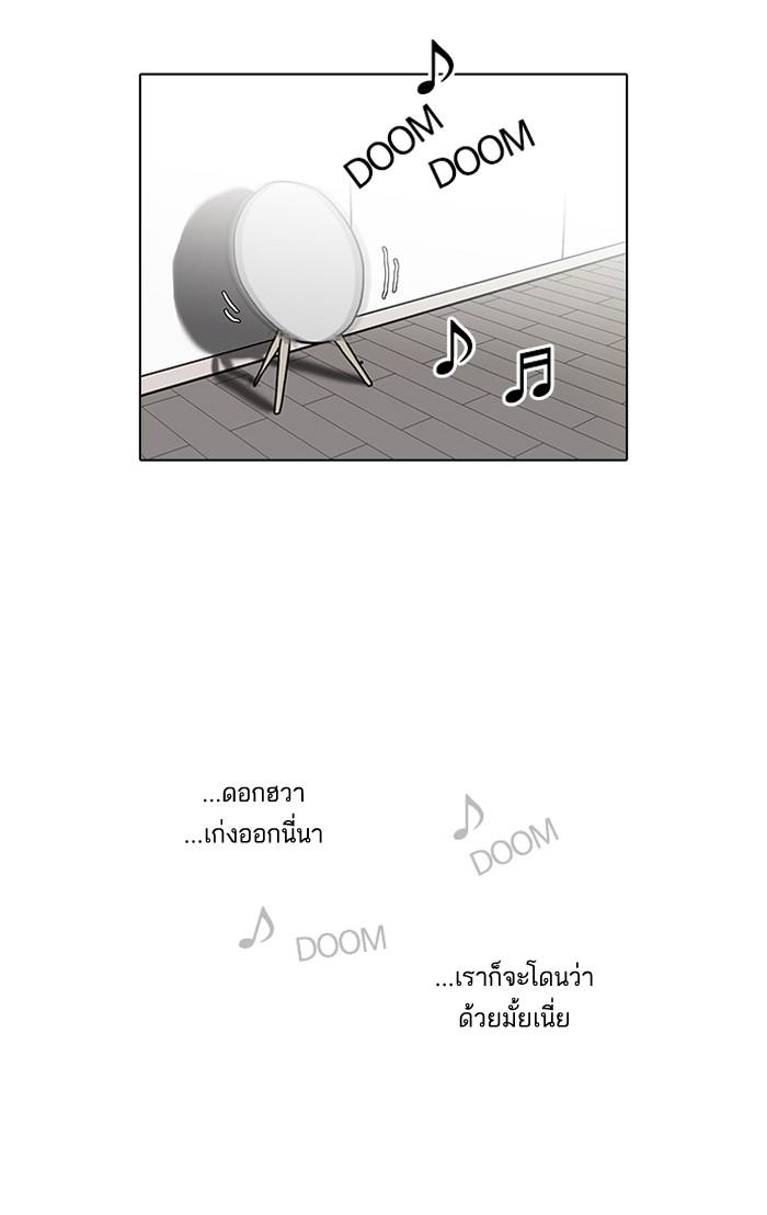 Lookism ตอนที่ 99 หน้า 24