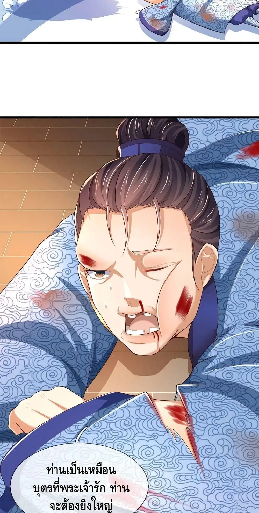 Opening to Supreme Dantian ตอนที่ 132 หน้า 25