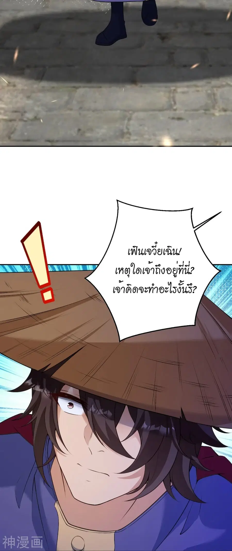 Against the Gods ตอนที่ 486 หน้า 5
