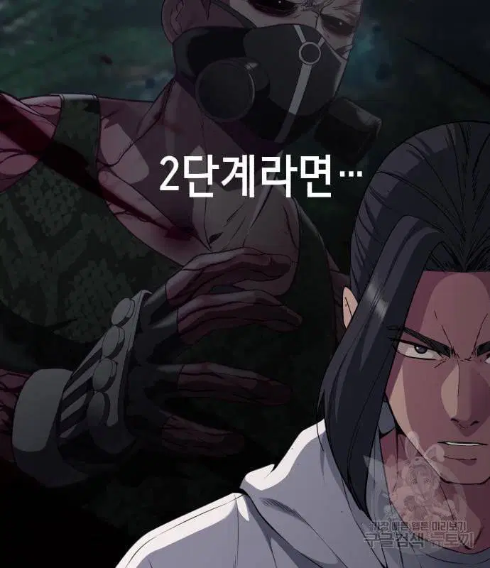 The Boy of Death ตอนที่ 155 หน้า 42