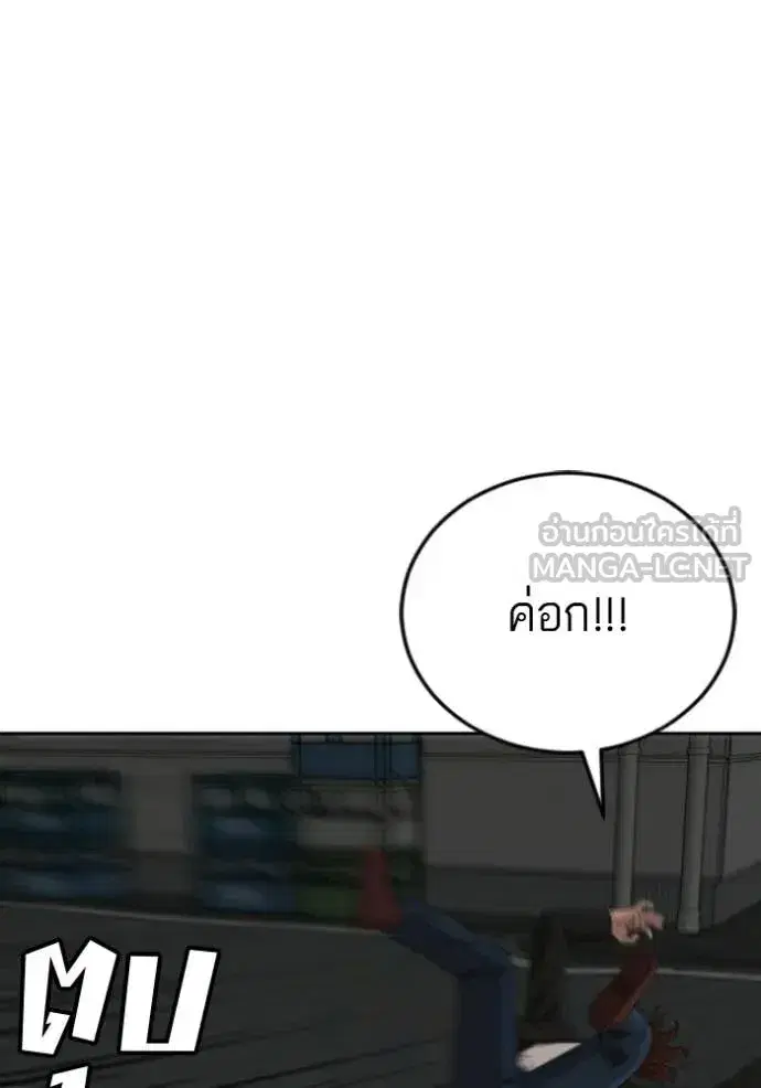 Bad Guy ตอนที่ 287 หน้า 57