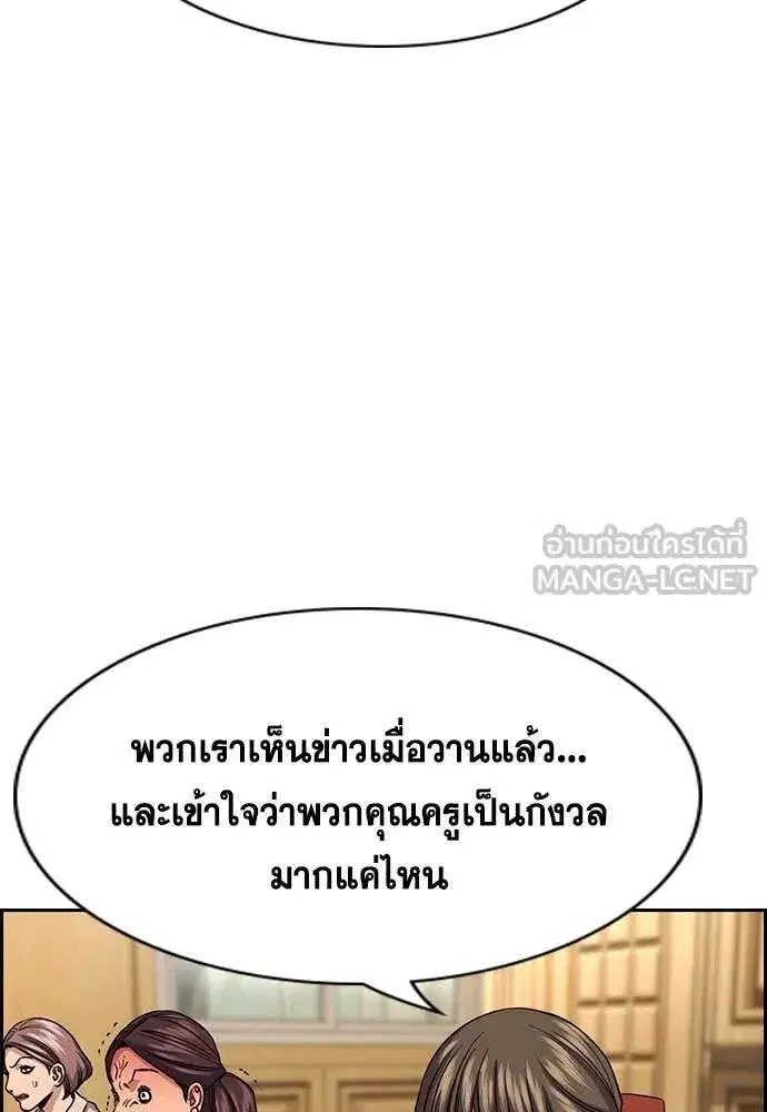 True Education ตอนที่ 240 หน้า 73