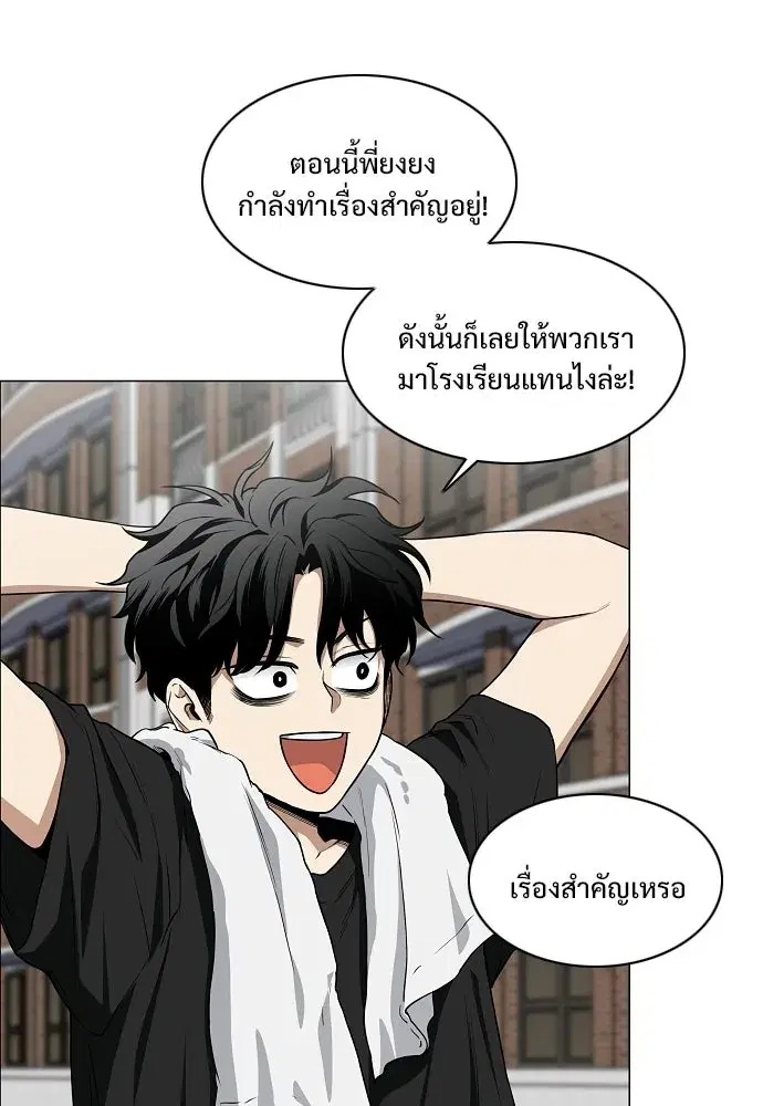 JAKDU ตอนที่ 78 หน้า 88