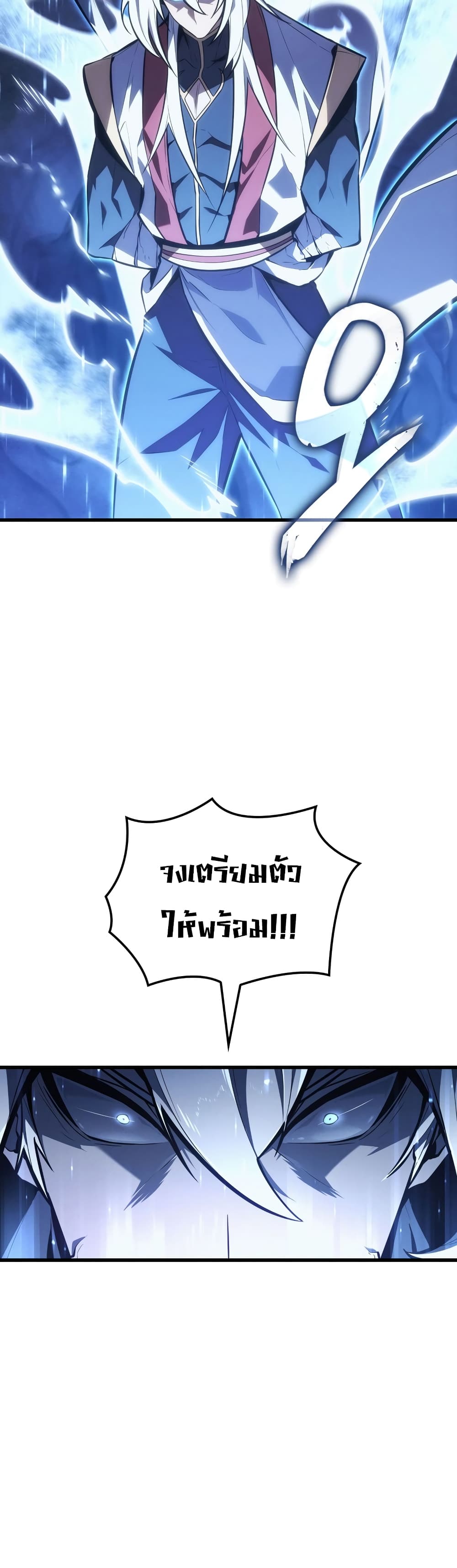 Ice Lord เจ้าตำหนักเหมันต์ ตอนที่ 0 หน้า 58