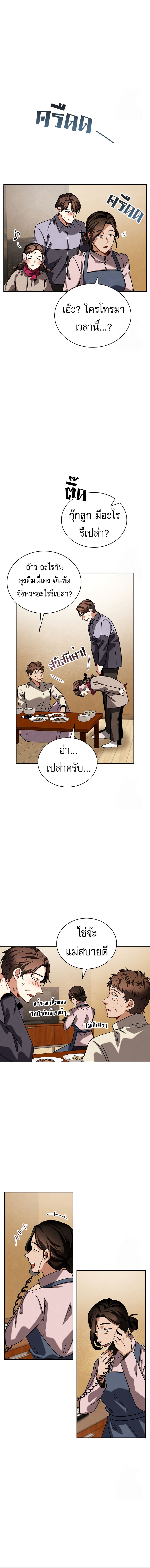 Be the Actor ตอนที่ 91 หน้า 12