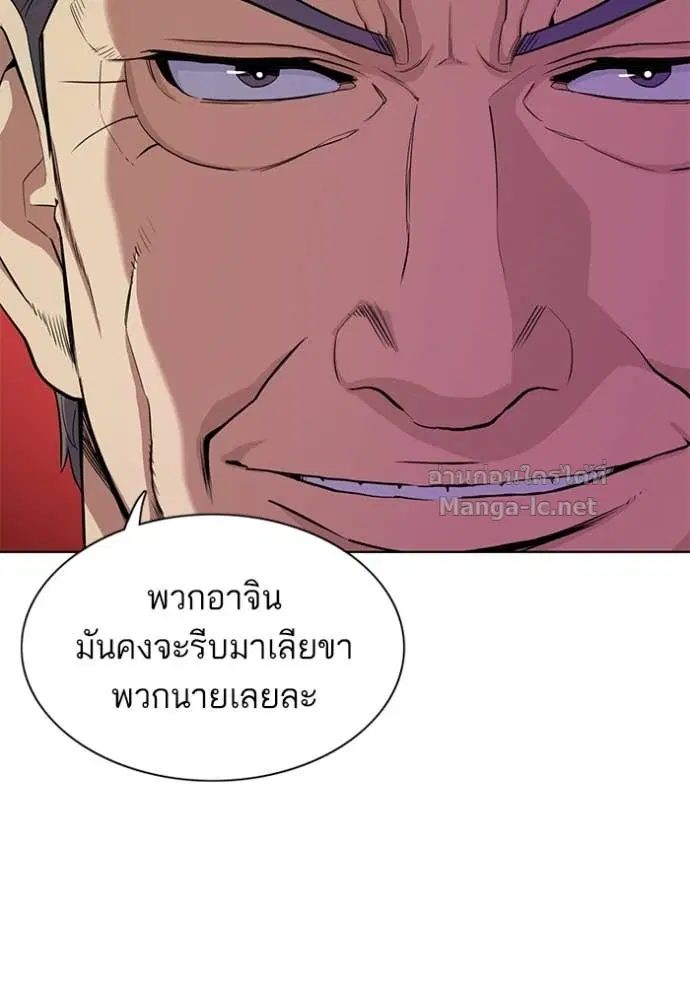 Reborn Rich ตอนที่ 26 หน้า 48