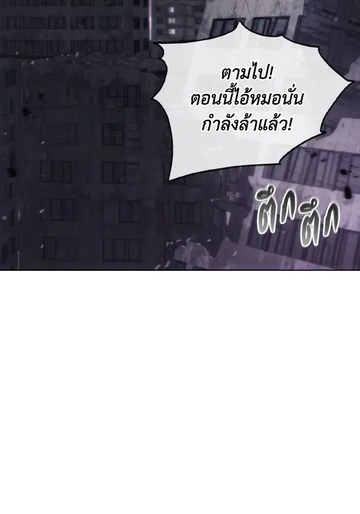 How to Live as a Villain ตอนที่ 76 หน้า 56