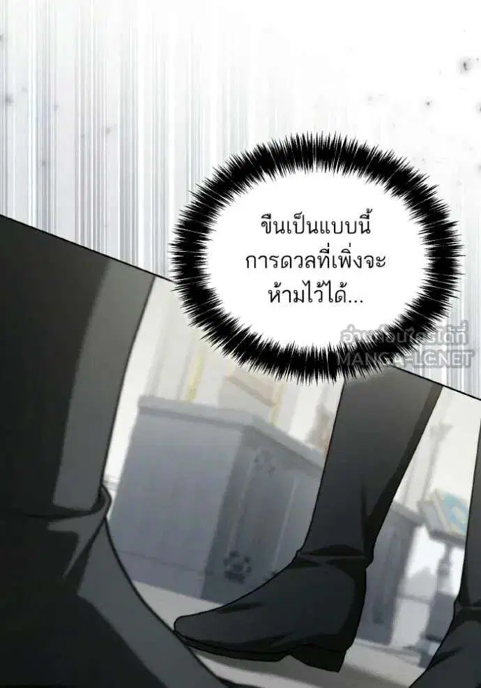 Sister I Am the Queen in This Life ตอนที่ 178 หน้า 59