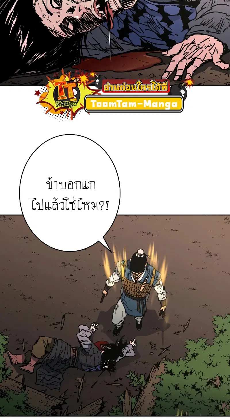 Peerless Dad ตอนที่ 240 หน้า 29