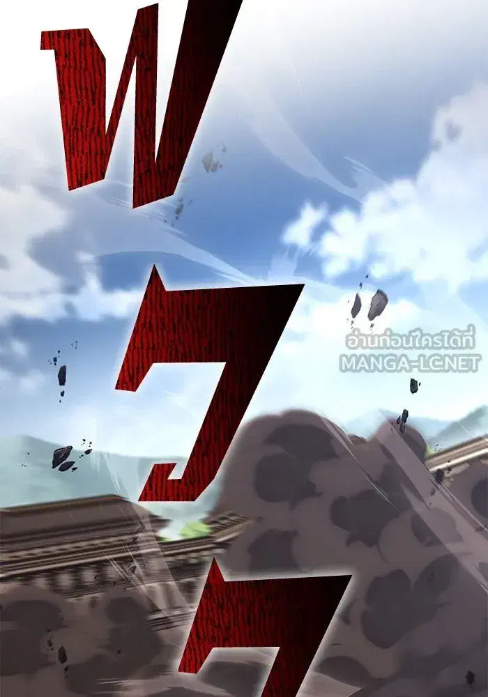 The Lazy Lord Masters the Sword ตอนที่ 118 หน้า 162