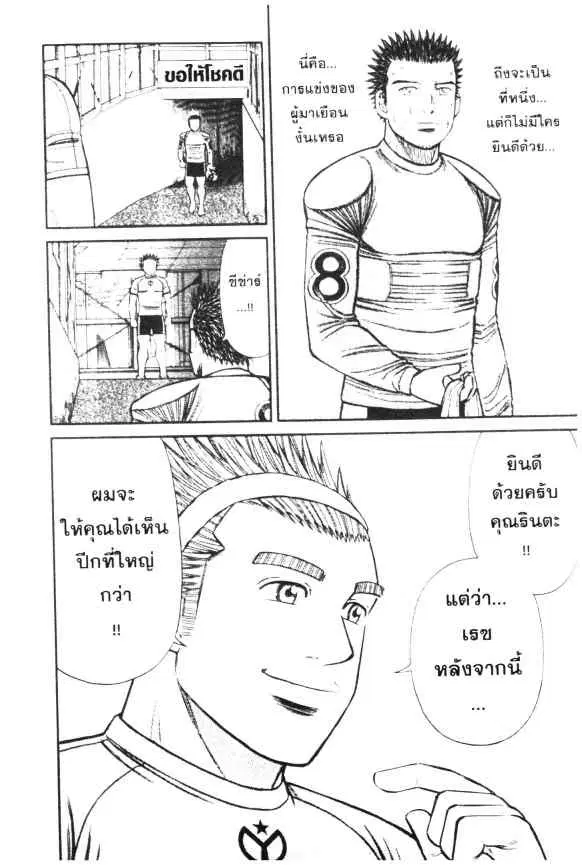 Odds GP! ตอนที่ 34 หน้า 23
