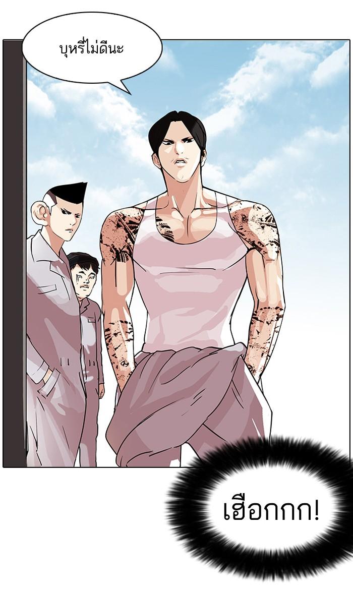 Lookism ตอนที่ 80 หน้า 9