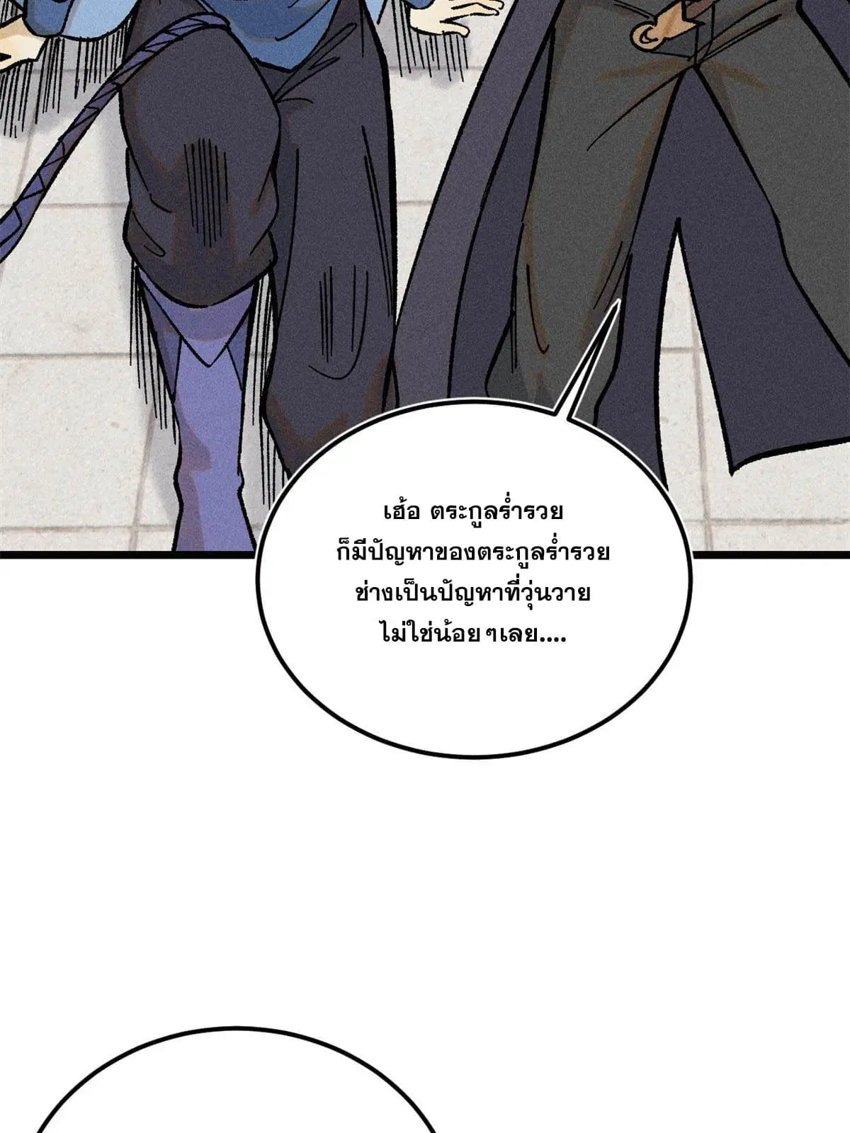 All Hail the Sect Leader ตอนที่ 215 หน้า 35