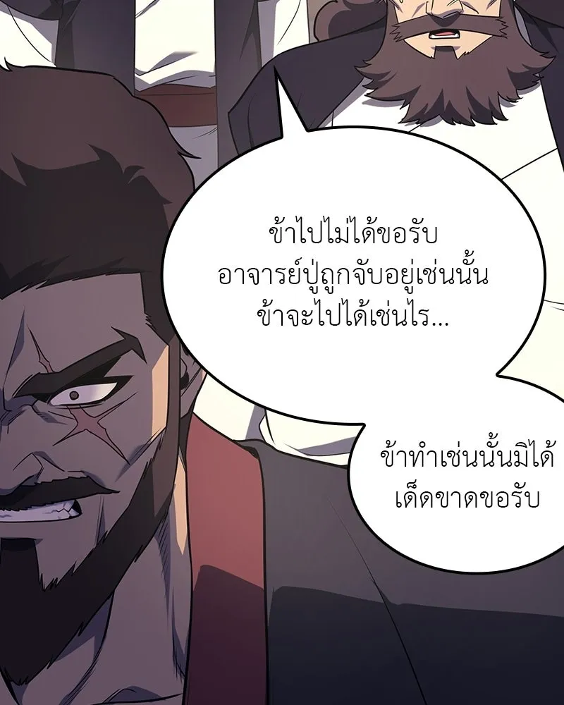 I Reincarnated As The Crazed Heir เกิดอีกทีเป็นว่าที่ประมุขลัทธิมาร ตอนที่ 130 หน้า 178