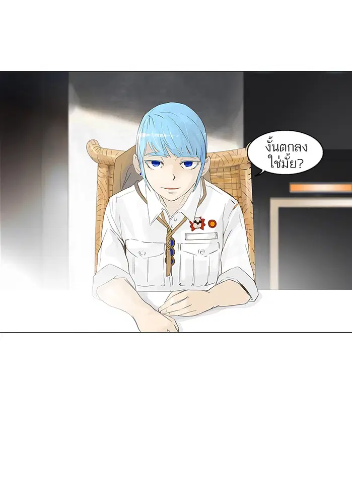 Tower of God ตอนที่ 103 หน้า 18
