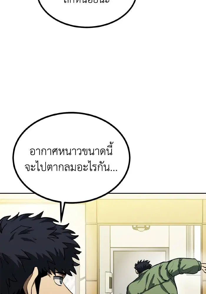 King of the Octagon ตอนที่ 63 หน้า 49