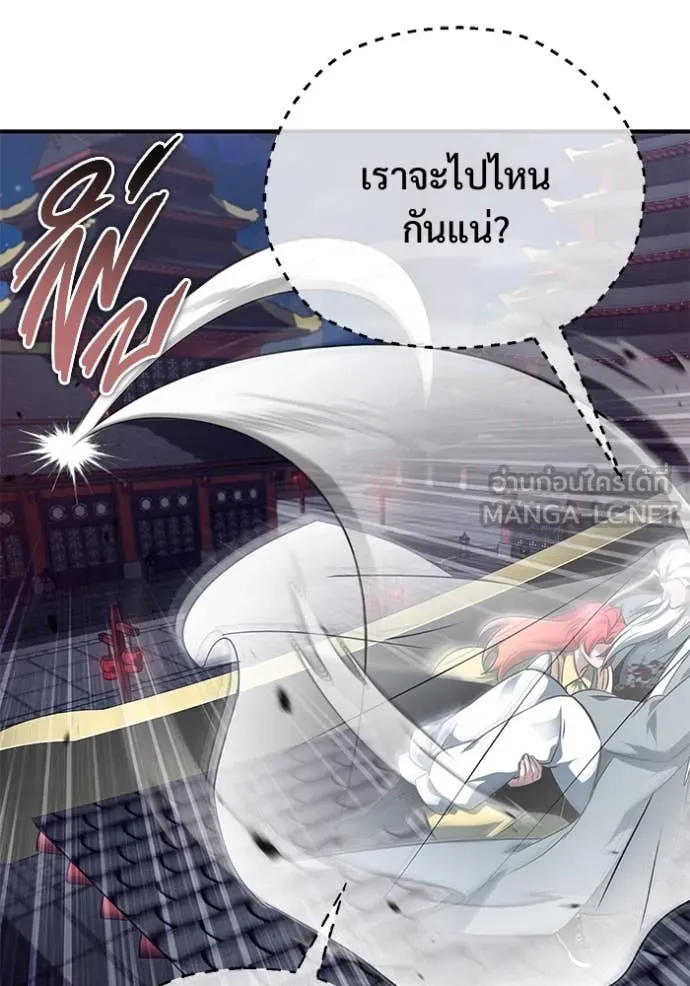 Regressor’s Life After Retirement ตอนที่ 85 หน้า 5