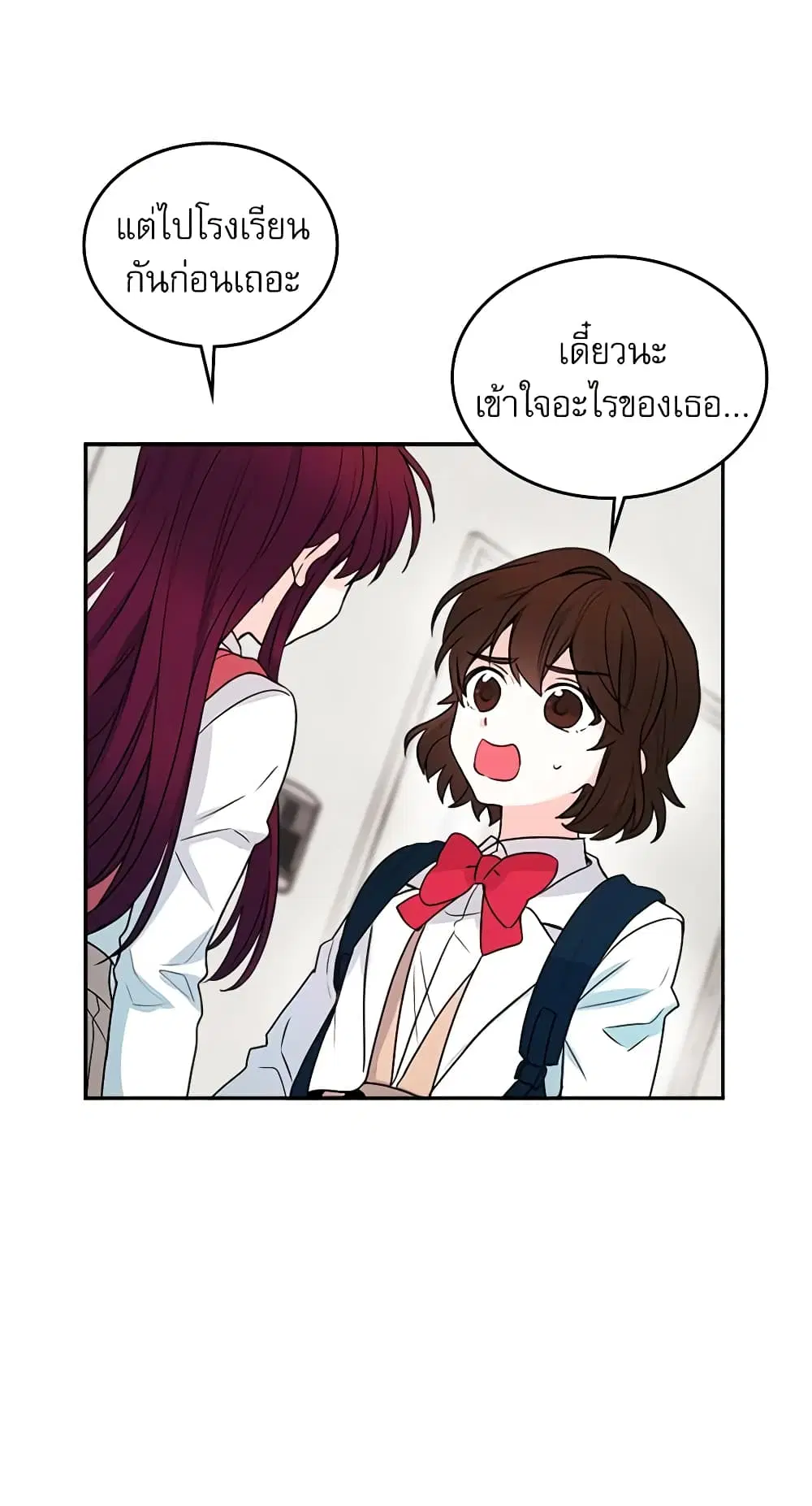 My Life as an Internet Novel ตอนที่ 1 หน้า 6