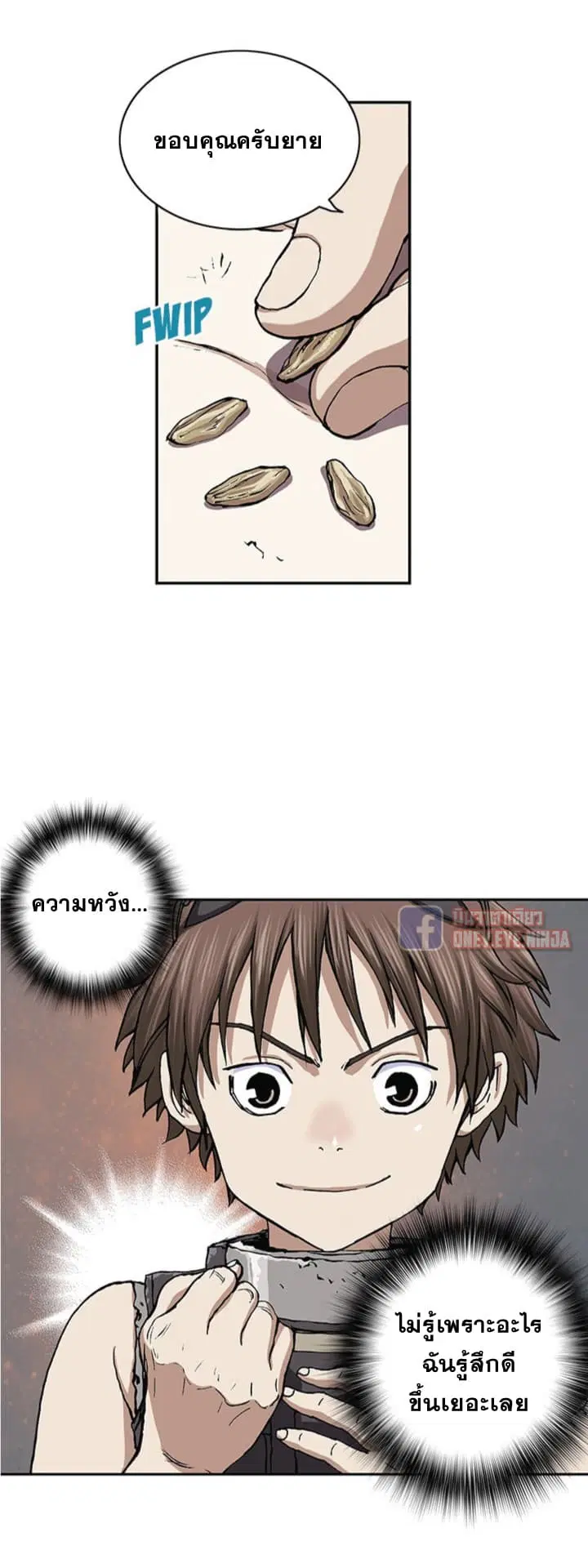 Leviathan ตอนที่ 27 หน้า 17