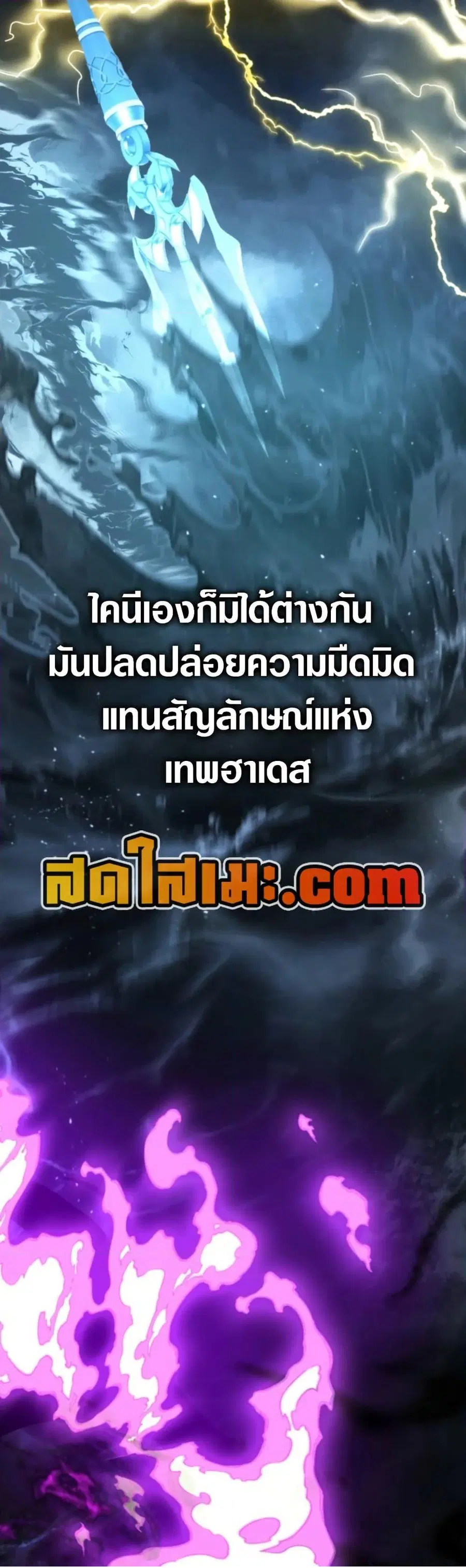 Second Life Ranker ตอนที่ 211 หน้า 17
