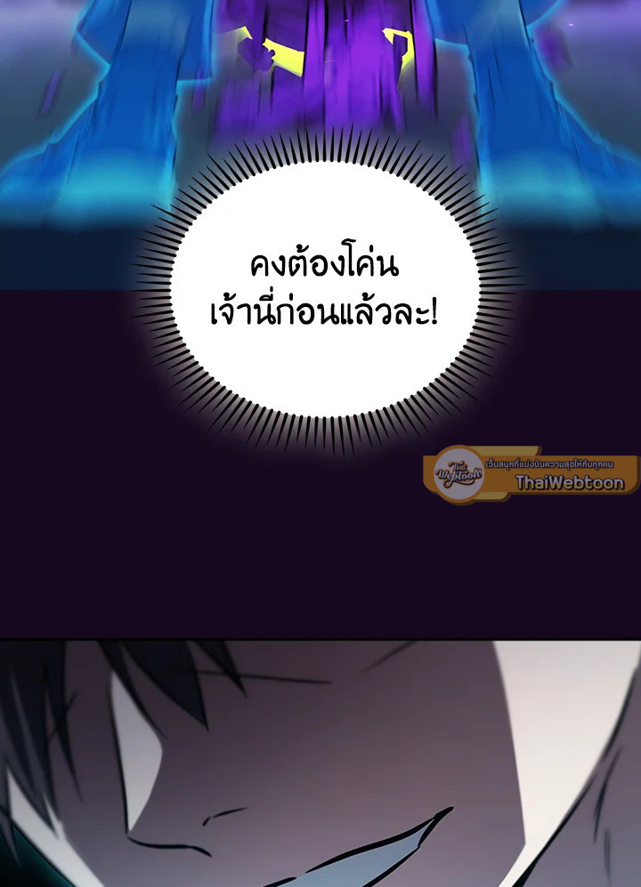 The Delivery Man From Murim ตอนที่ 58 หน้า 65