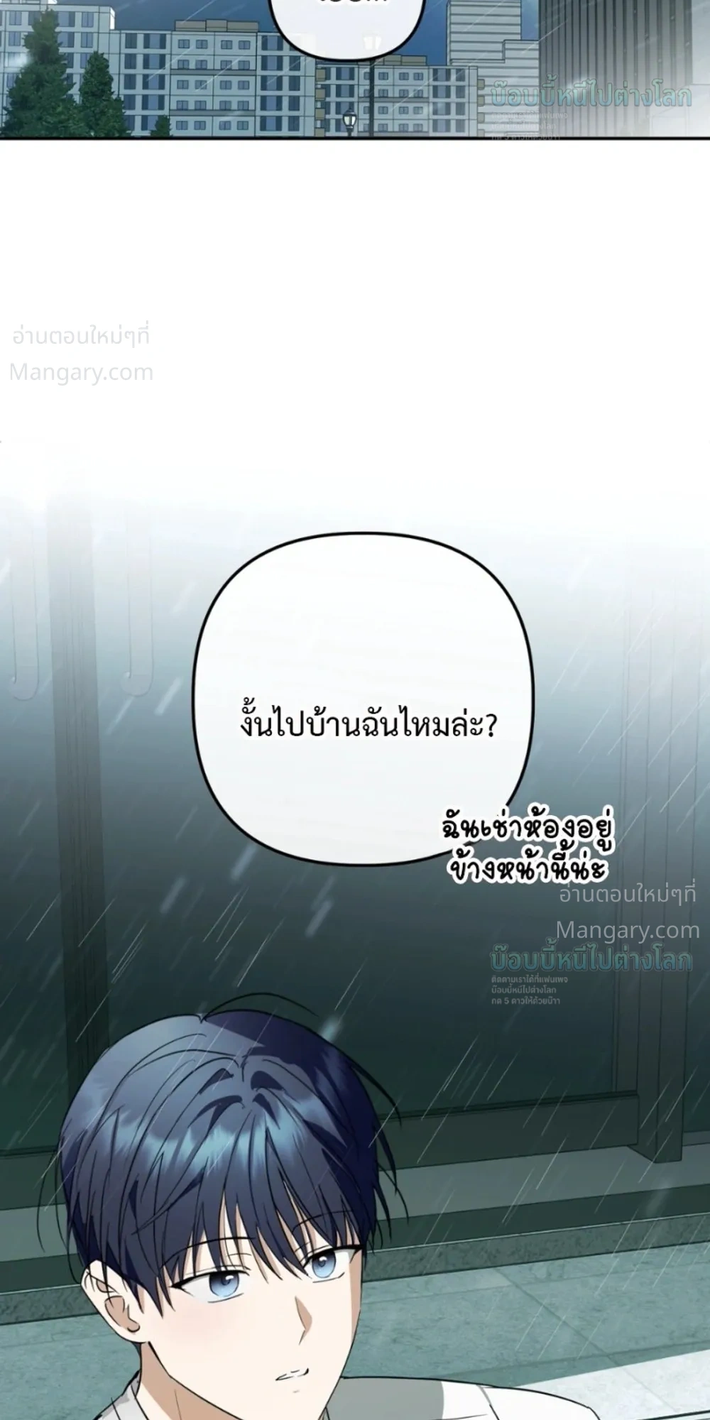 X-TEN – พิกัดรักสิบแต้ม ตอนที่ 6 หน้า 21