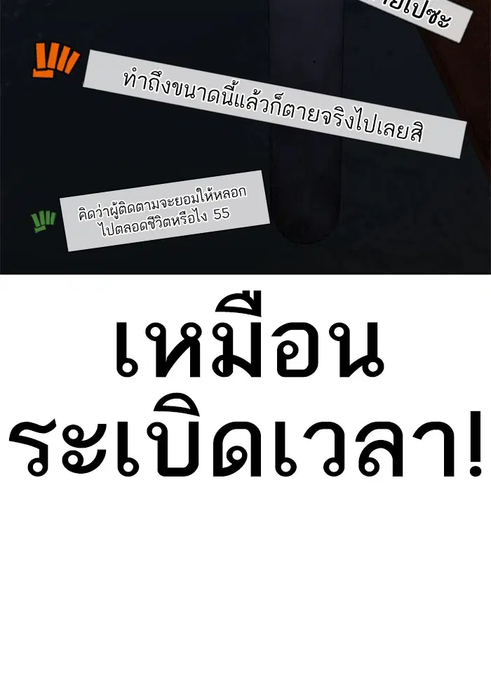 How to Fight ตอนที่ 45 หน้า 156