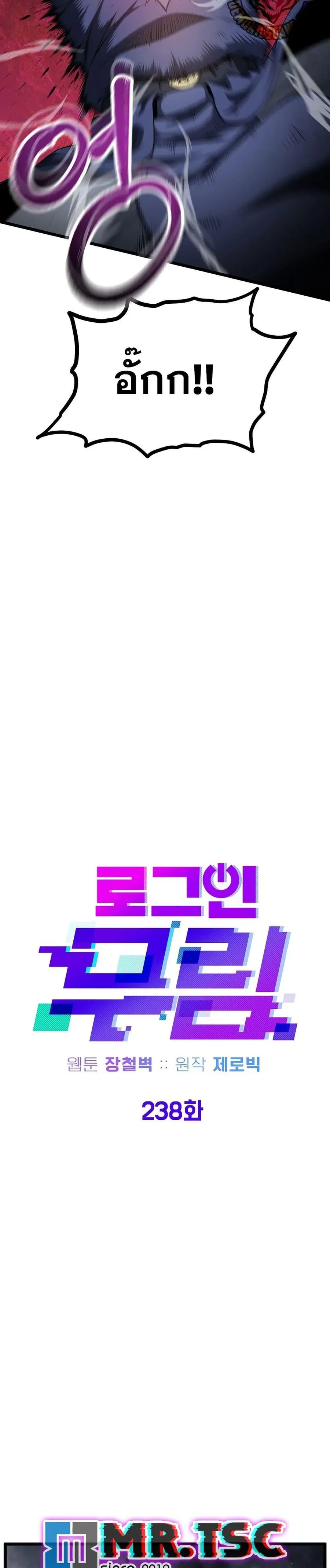 Murim Login ตอนที่ 238 หน้า 24