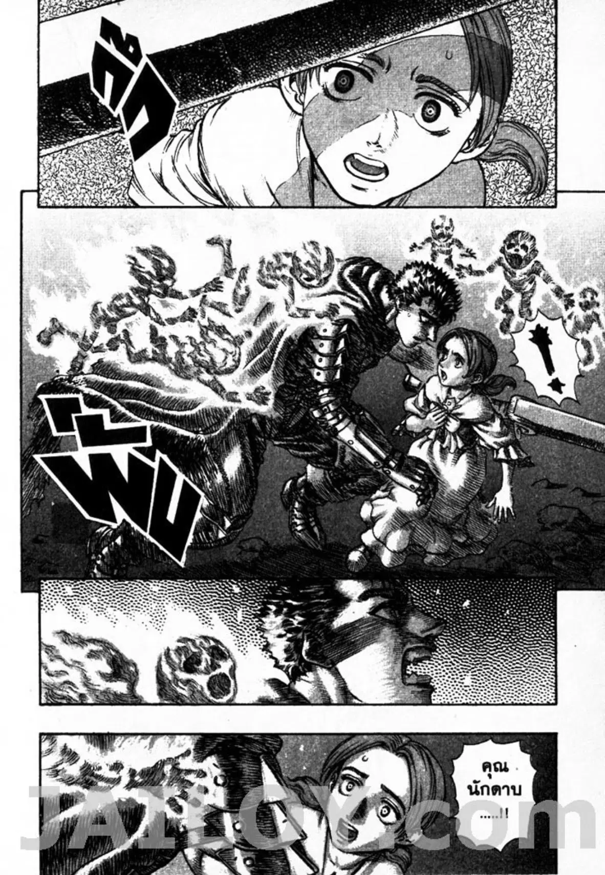 Berserk ตอนที่ 116 หน้า 14