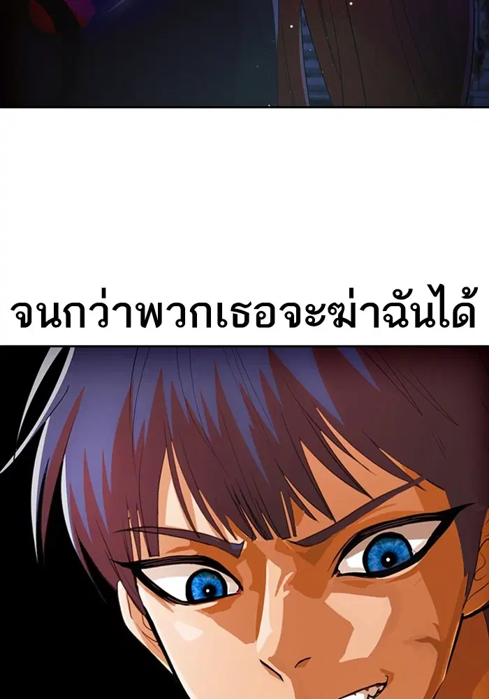 Random Chat ตอนที่ 307 หน้า 11