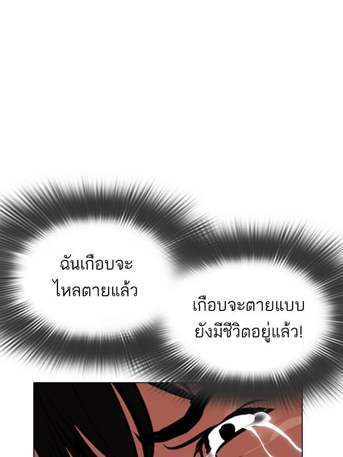 Lookism ตอนที่ 396 หน้า 47