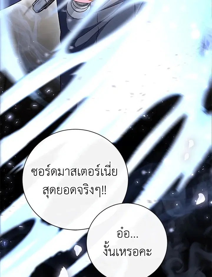 The Villain’s Match Is Too Perfect – คู่ดูตัวของนางร้ายเพอร์เฟกต์เกินไป ตอนที่ 17 หน้า 50
