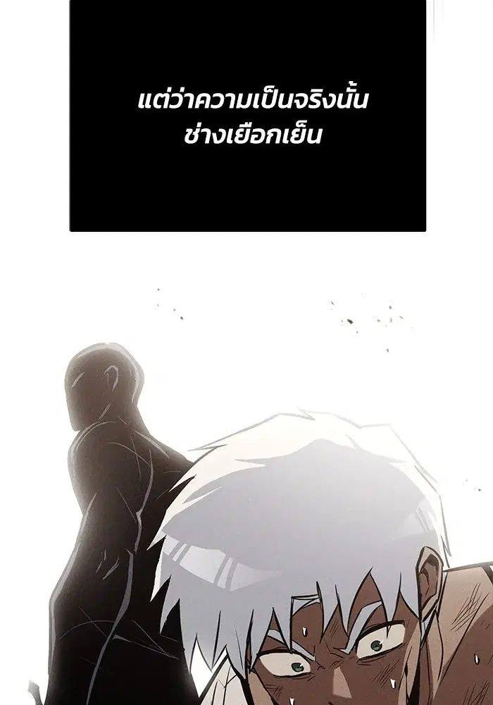 The Lazy Lord Masters the Sword ตอนที่ 62 หน้า 106
