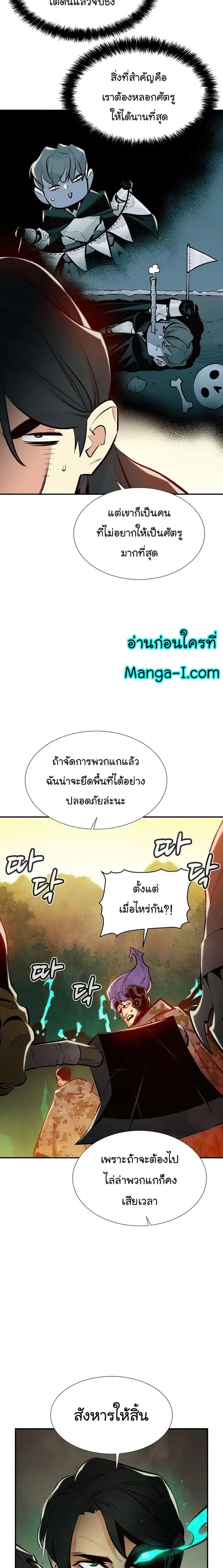 The Lone Necromancer ตอนที่ 87 หน้า 5