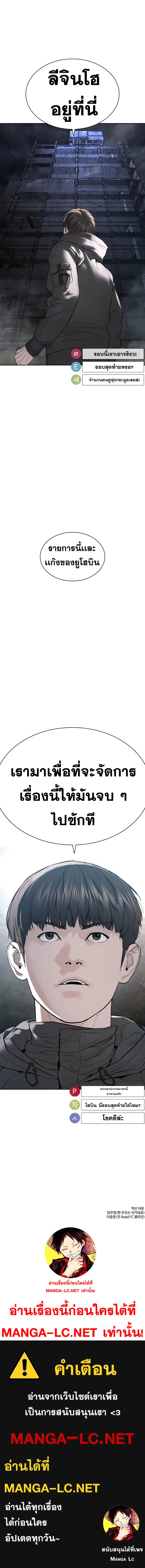 How to Fight ตอนที่ 203 หน้า 19
