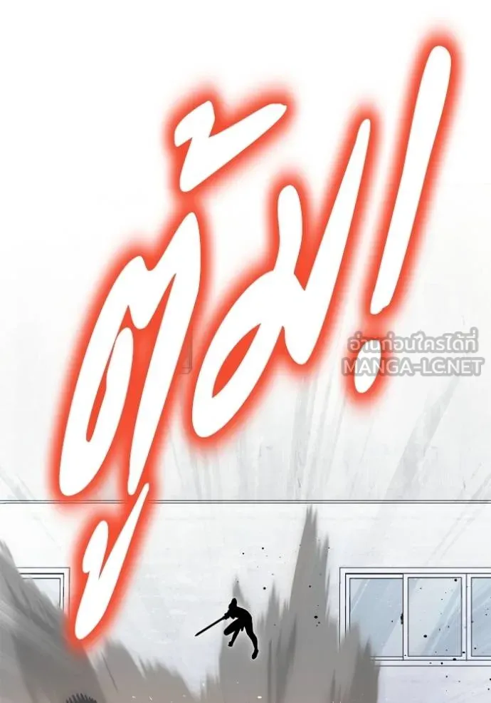 Superhuman Battlefield เกมของยอดมนุษย์ ตอนที่ 124 หน้า 30