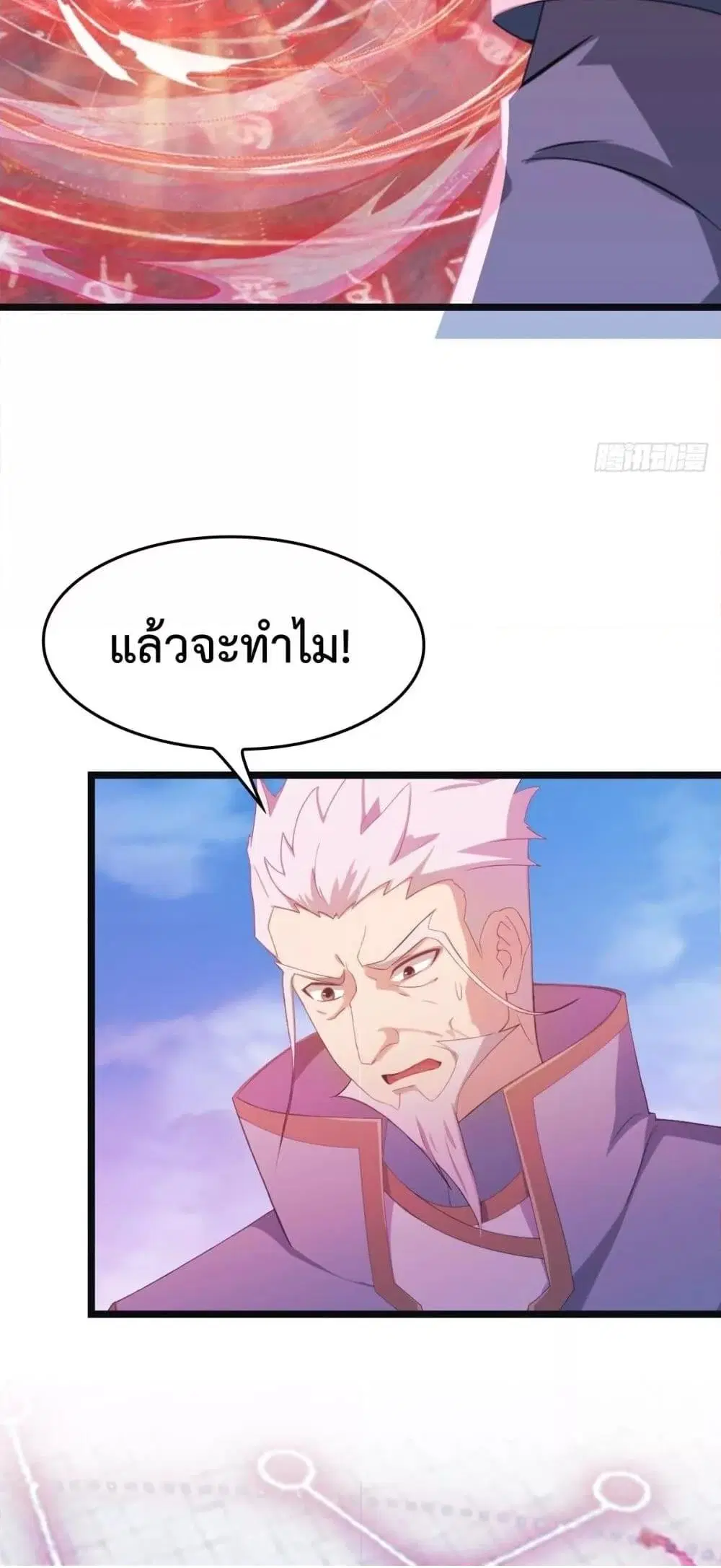 Master Cultivation Return ตอนที่ 475 หน้า 23